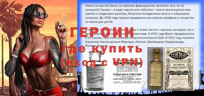 Героин Heroin  mega как войти  Лодейное Поле  где продают наркотики 